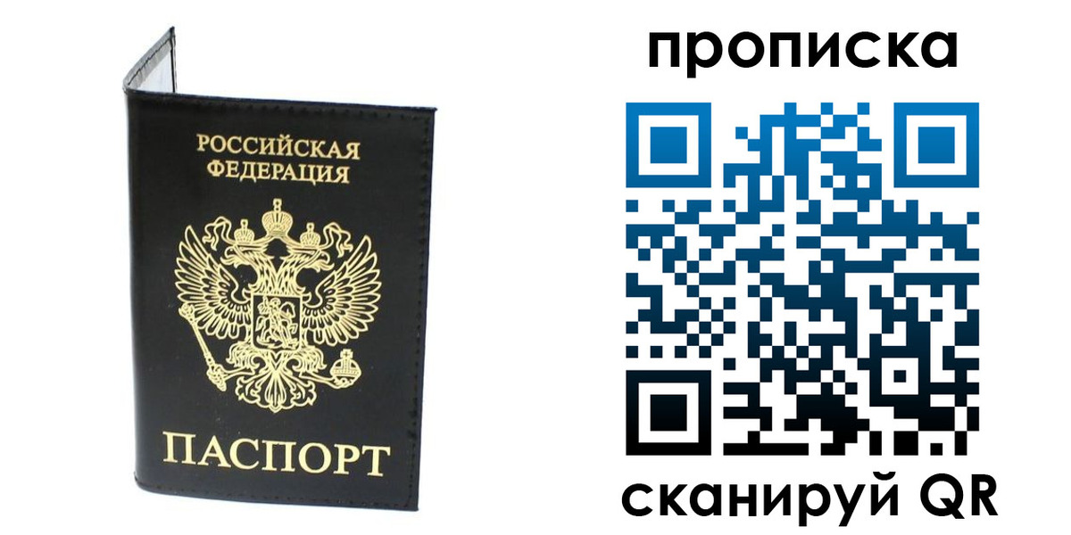 прописка для военкомата в Александрове